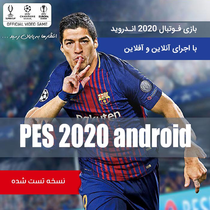 pes-2020-androids